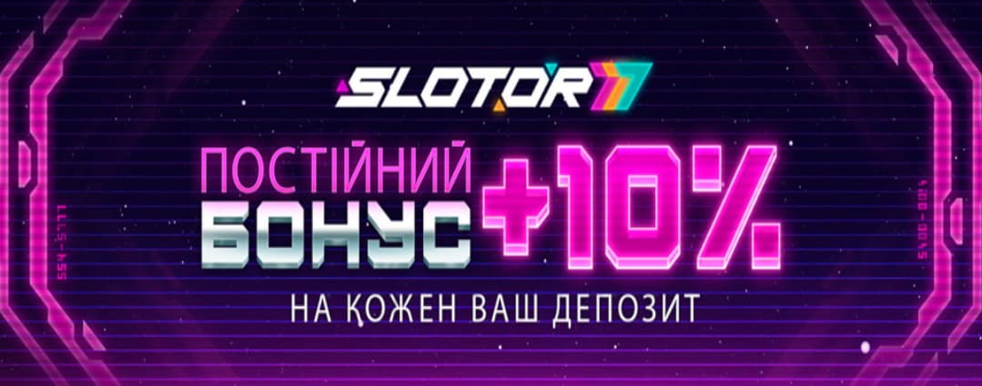 Турніри та спеціальні пропозиції казино Slotor 777